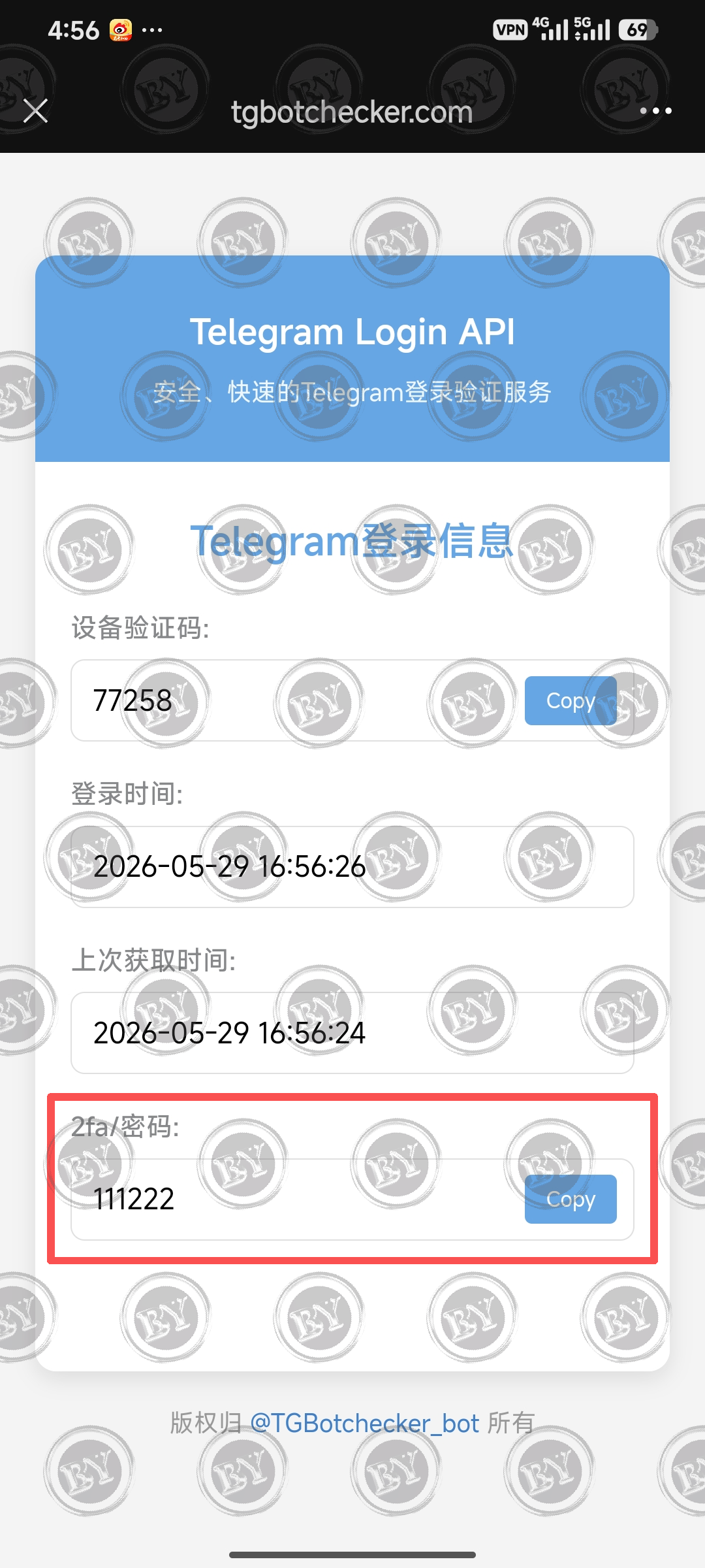 點擊鏈接完成2FA